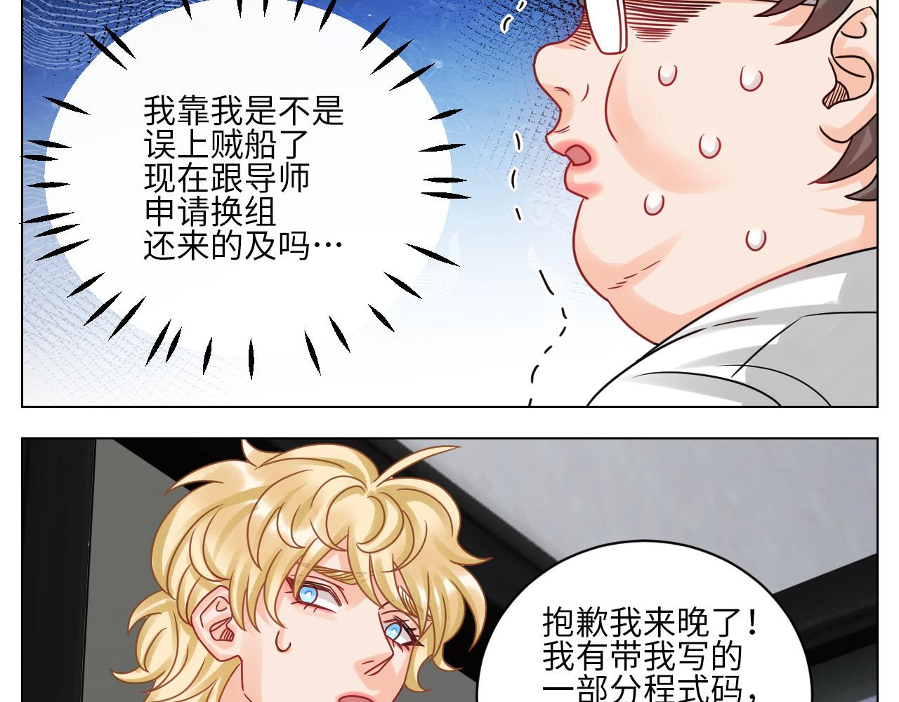 《男生宿舍303【快】》小巴最新定妆照 第30页