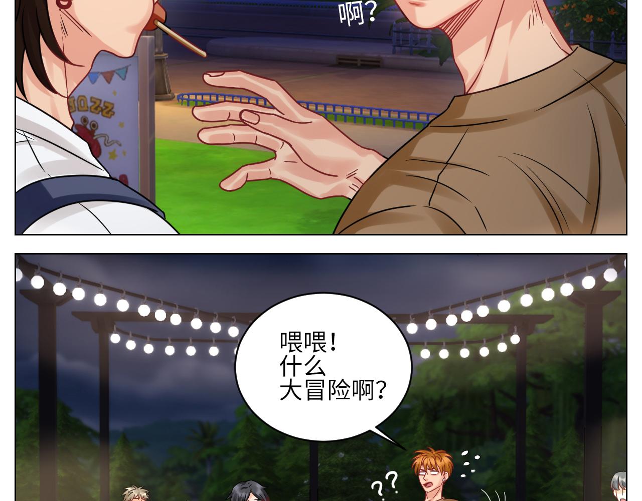 《男生宿舍303【快】》又整一脸 第11页