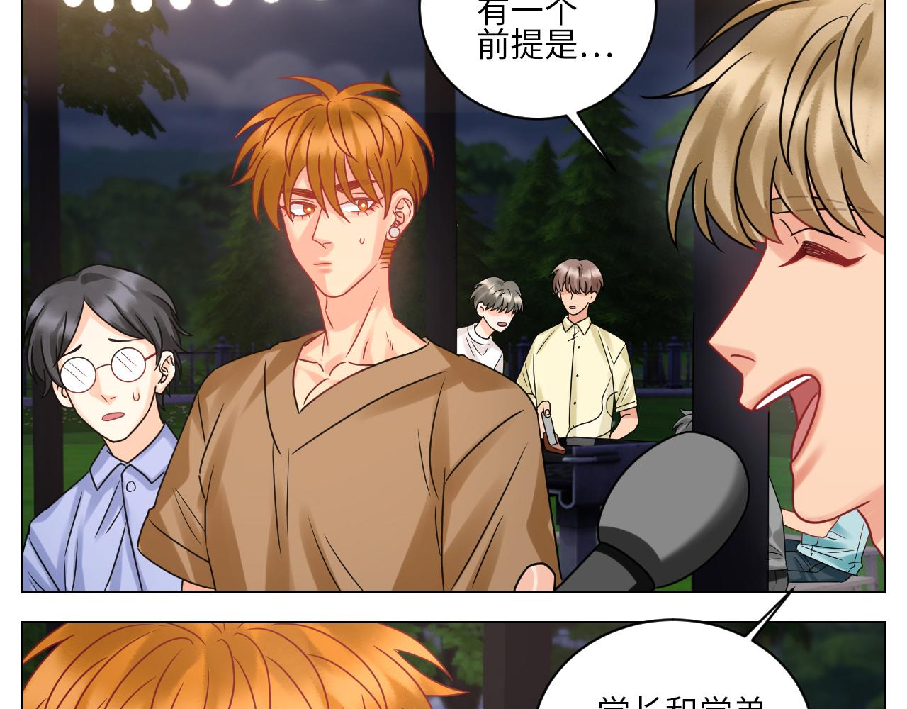 《男生宿舍303【快】》又整一脸 第14页