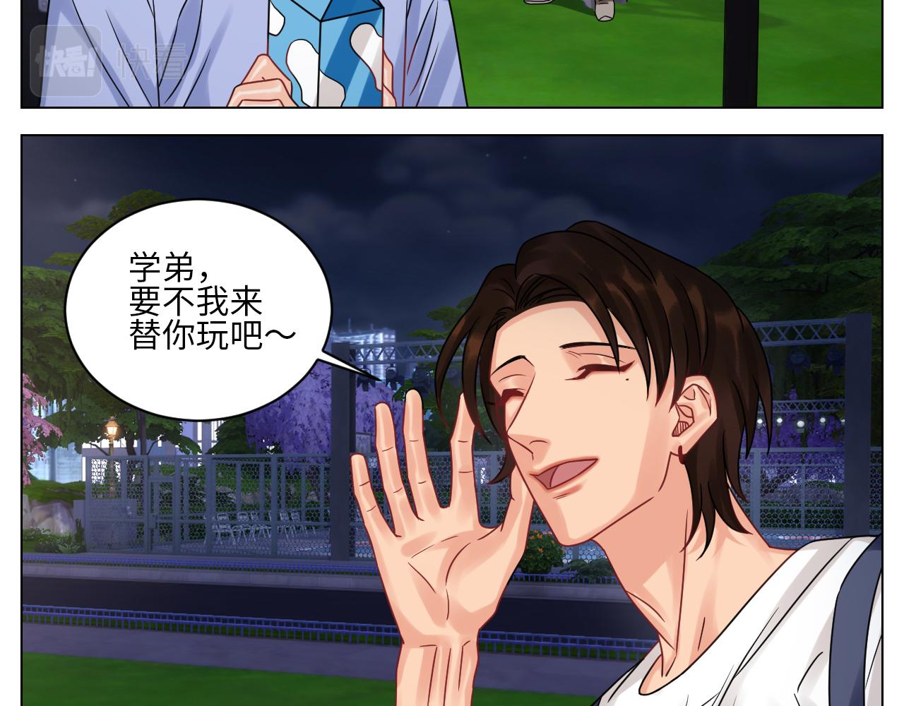 《男生宿舍303【快】》又整一脸 第18页