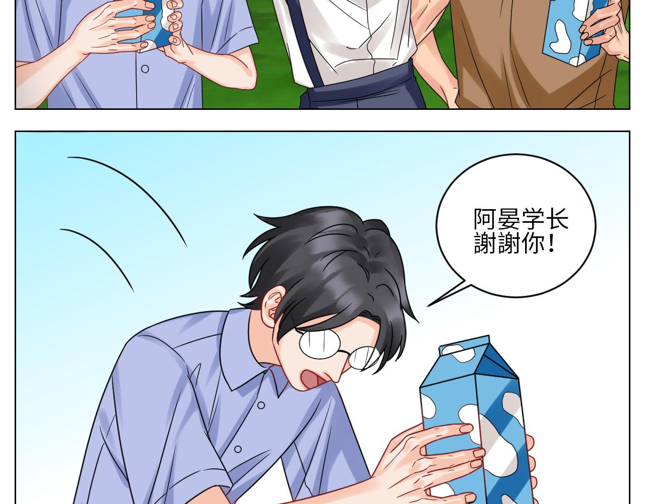 《男生宿舍303【快】》又整一脸 第20页