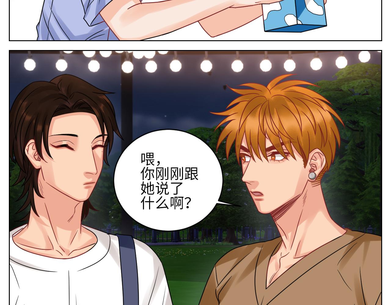 《男生宿舍303【快】》又整一脸 第21页