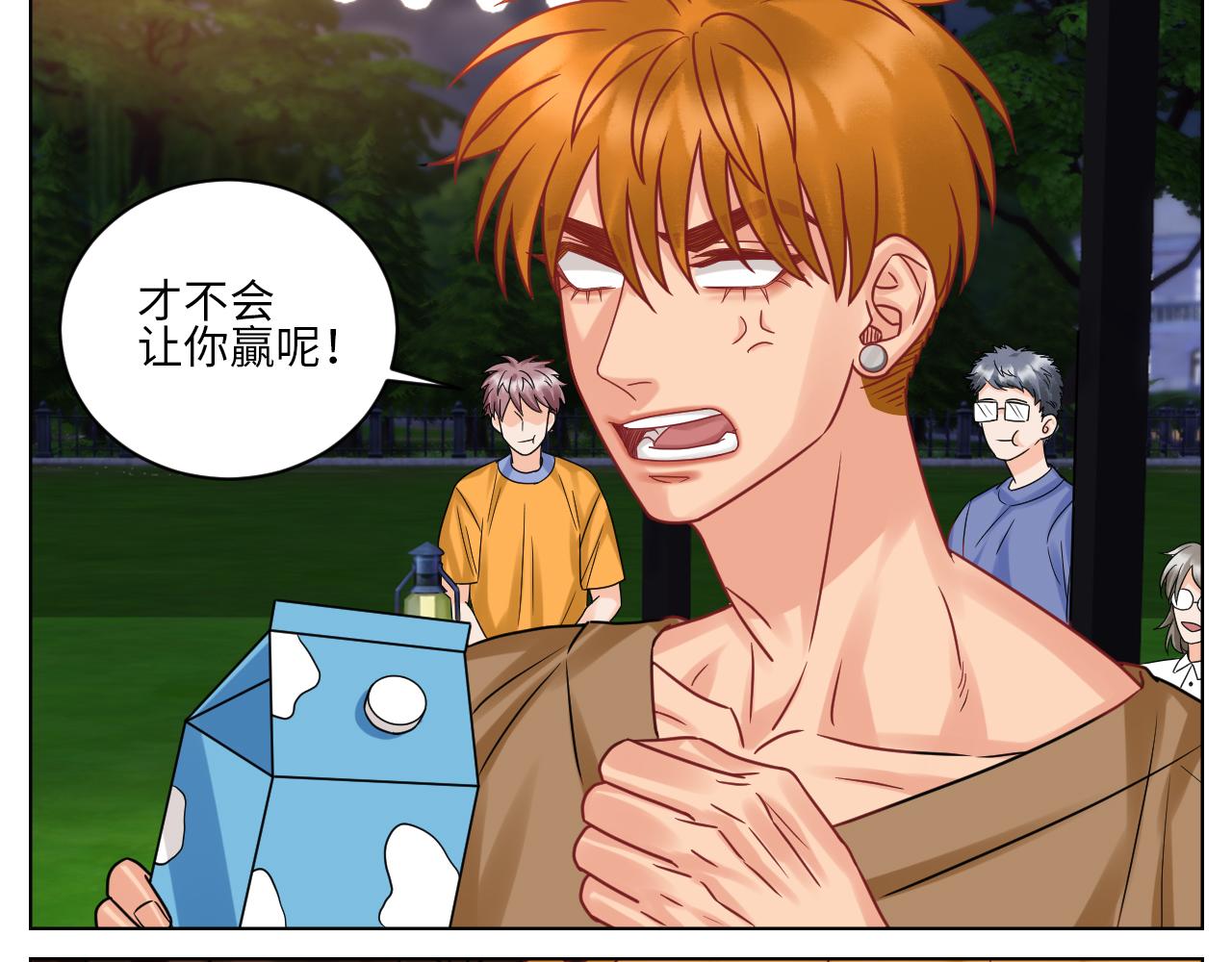 《男生宿舍303【快】》又整一脸 第24页