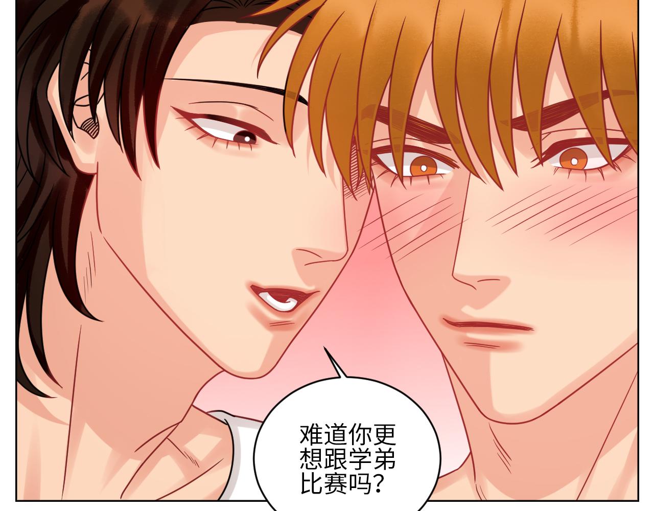 《男生宿舍303【快】》又整一脸 第25页