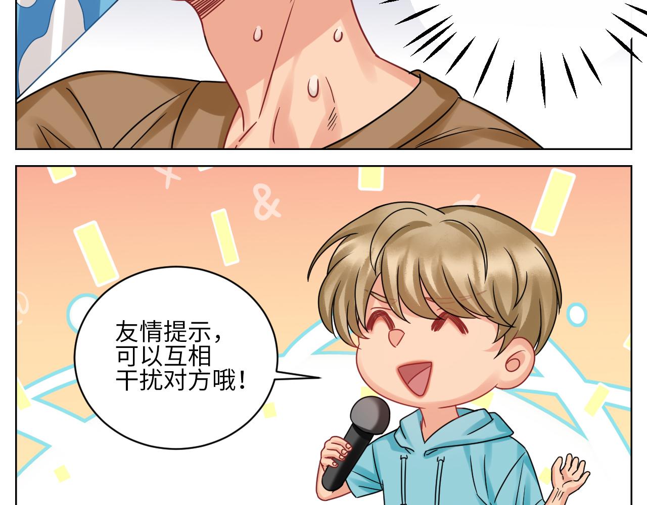 《男生宿舍303【快】》又整一脸 第29页