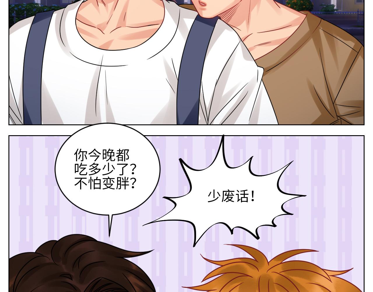 《男生宿舍303【快】》又整一脸 第4页