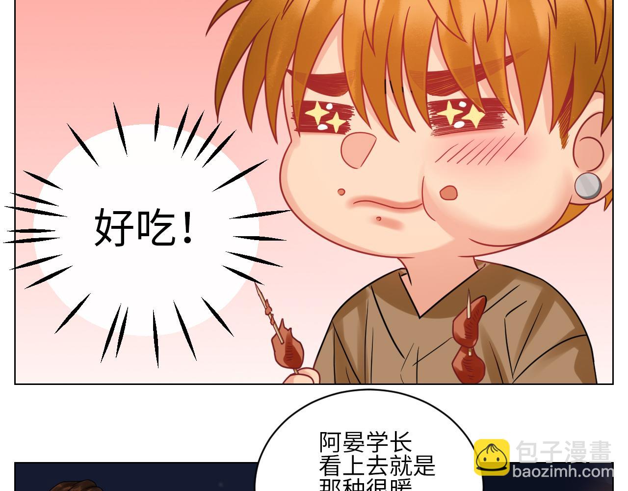 《男生宿舍303【快】》又整一脸 第7页