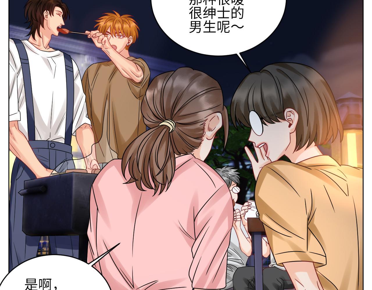 《男生宿舍303【快】》又整一脸 第8页