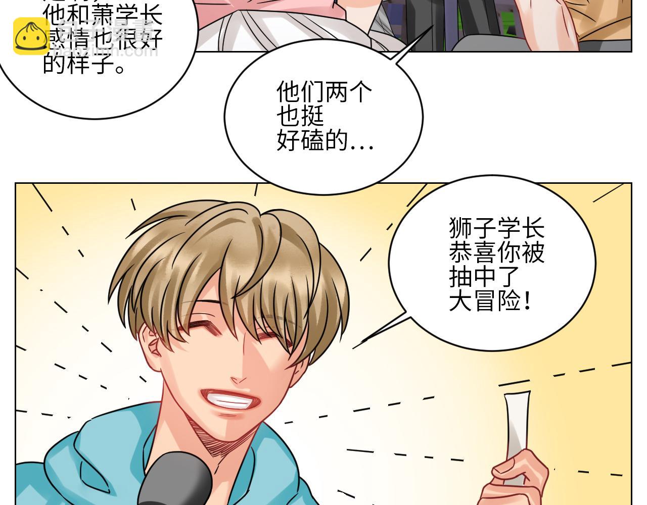 《男生宿舍303【快】》又整一脸 第9页