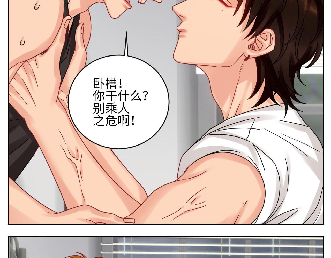 《男生宿舍303【快】》你手往哪里去！！ 第10页