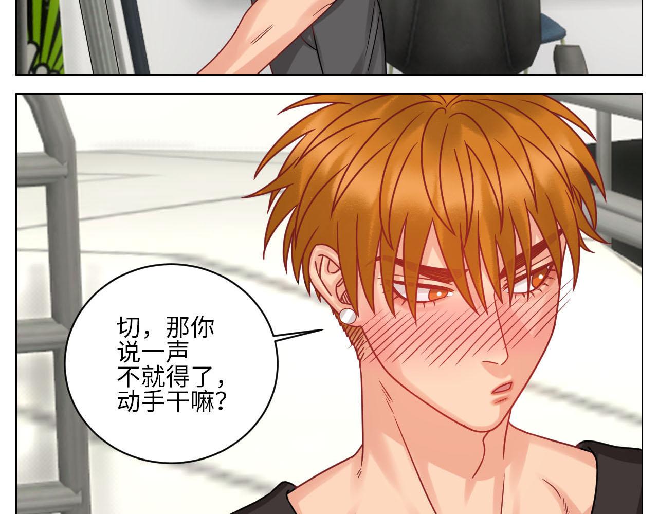 《男生宿舍303【快】》你手往哪里去！！ 第12页