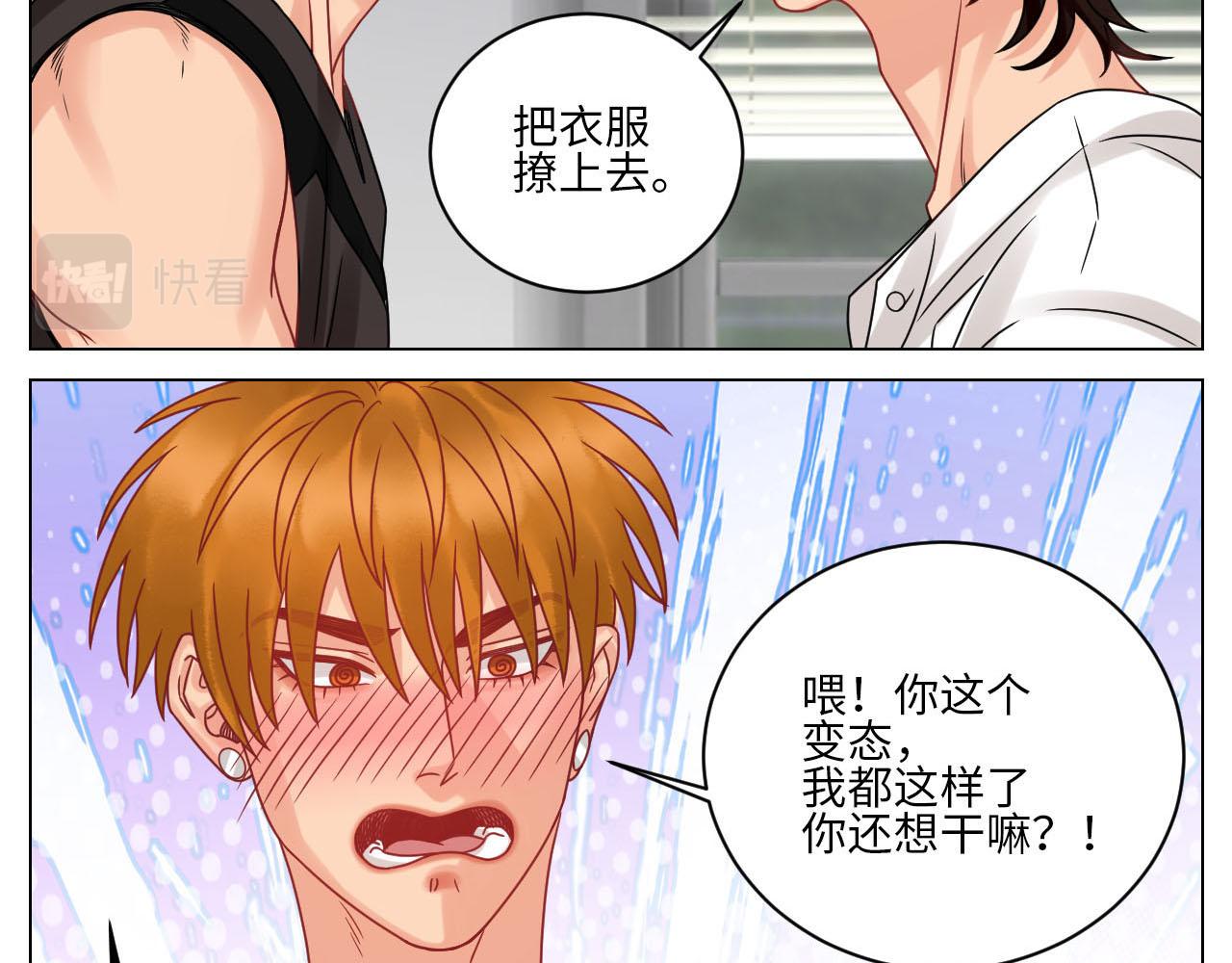 《男生宿舍303【快】》你手往哪里去！！ 第18页