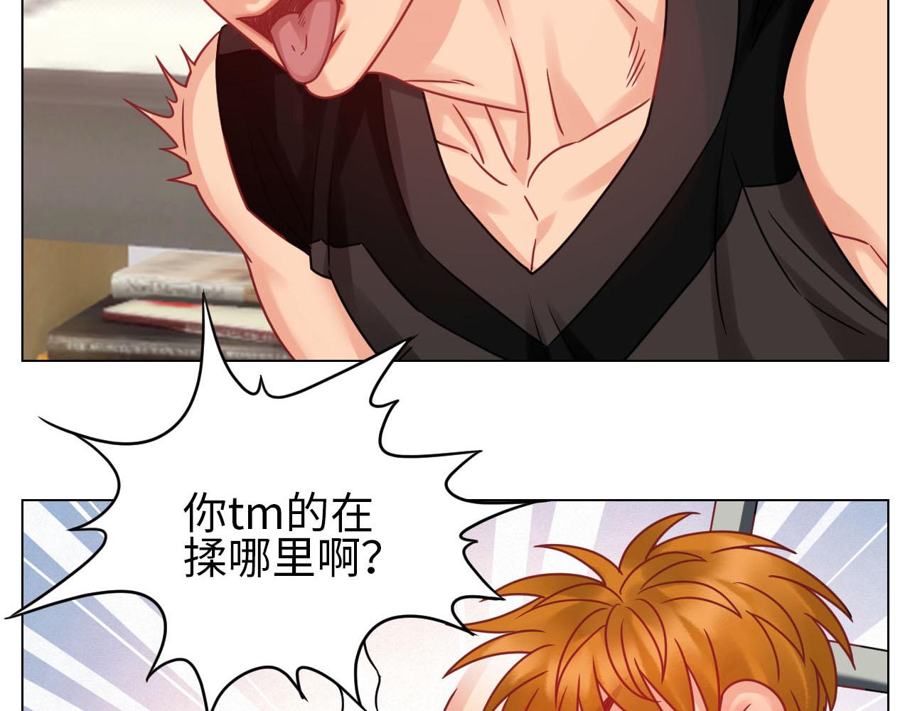 《男生宿舍303【快】》你手往哪里去！！ 第31页
