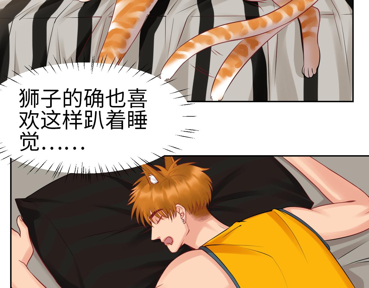 《男生宿舍303【快】》番外-代餐 第14页