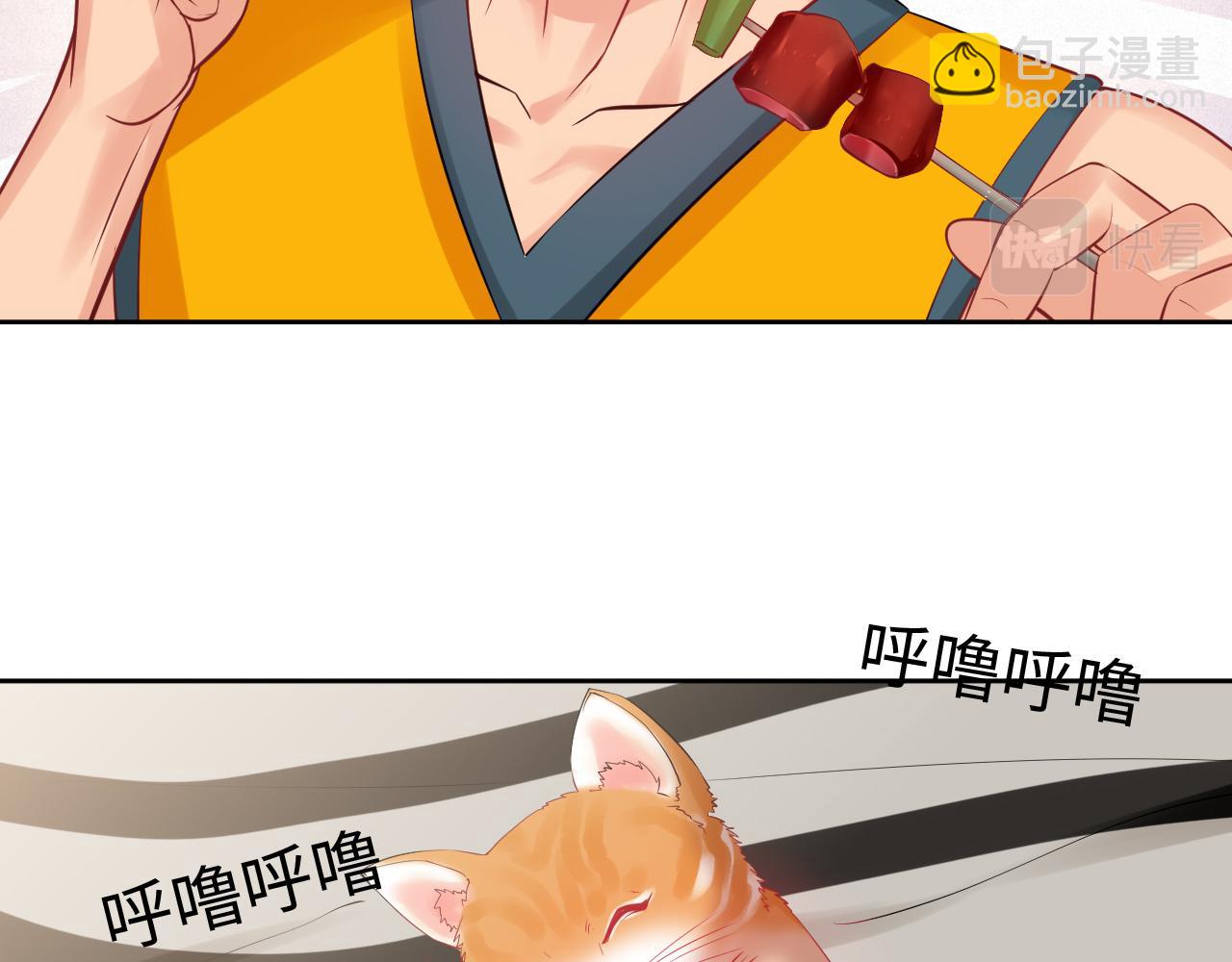 《男生宿舍303【快】》番外-代餐 第18页