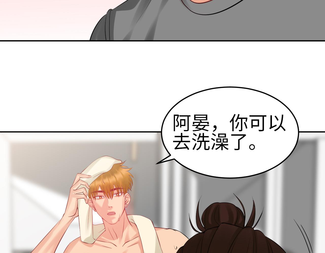 《男生宿舍303【快】》番外-代餐 第21页