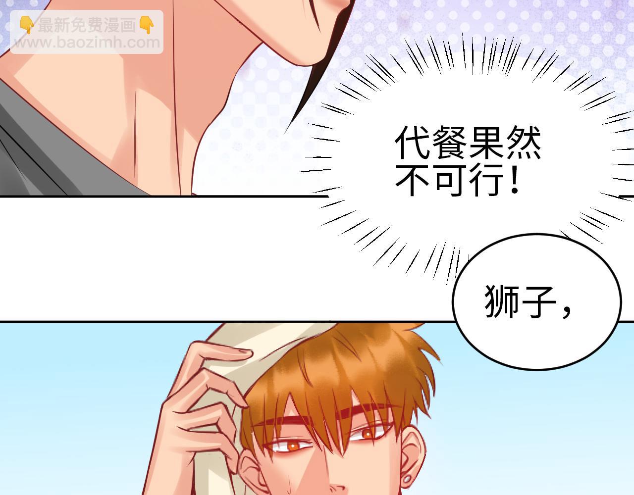 《男生宿舍303【快】》番外-代餐 第24页