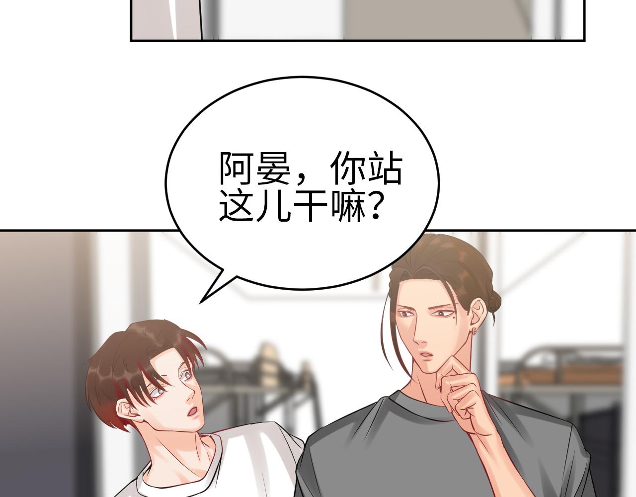 《男生宿舍303【快】》番外-代餐 第6页