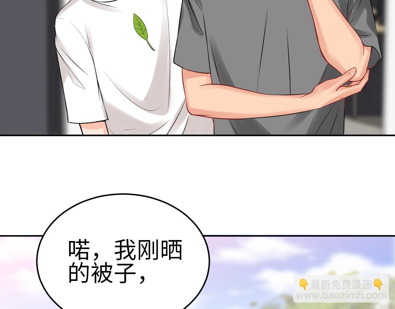 《男生宿舍303【快】》番外-代餐 第7页