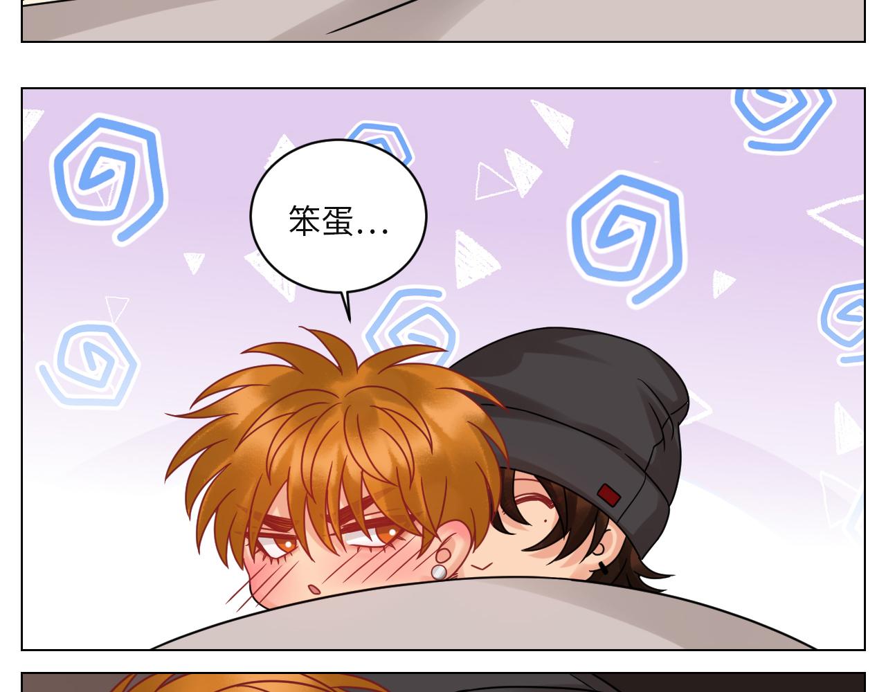《男生宿舍303【快】》谁不喜欢男妈妈呢？ 第16页