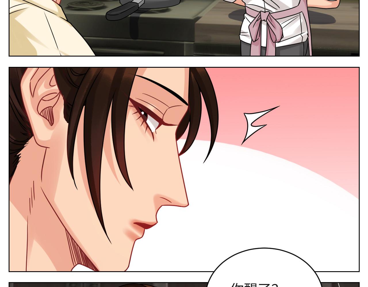 《男生宿舍303【快】》谁不喜欢男妈妈呢？ 第21页