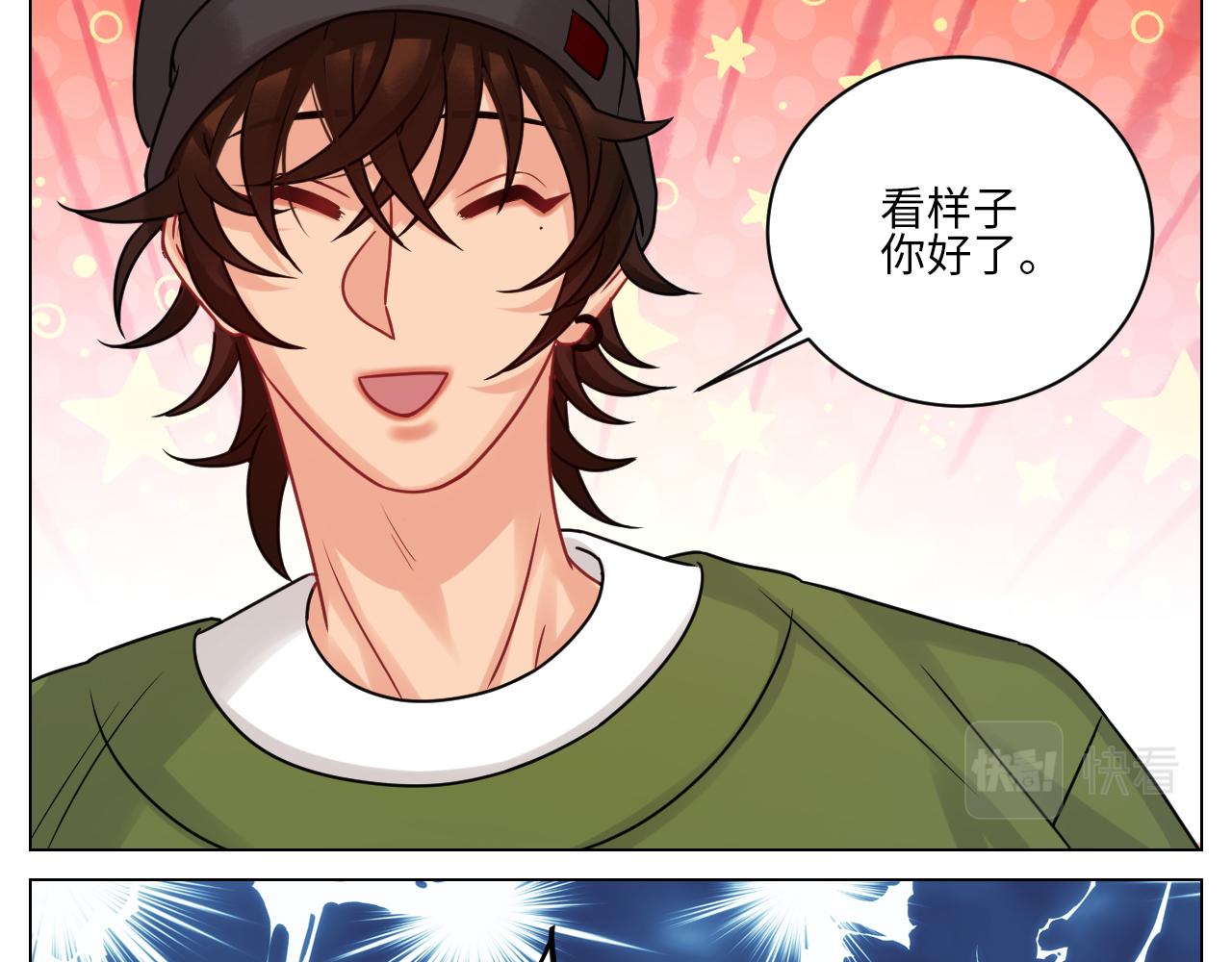 《男生宿舍303【快】》谁不喜欢男妈妈呢？ 第35页