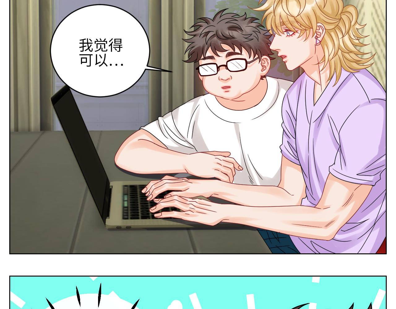 《男生宿舍303【快】》谁不喜欢男妈妈呢？ 第38页