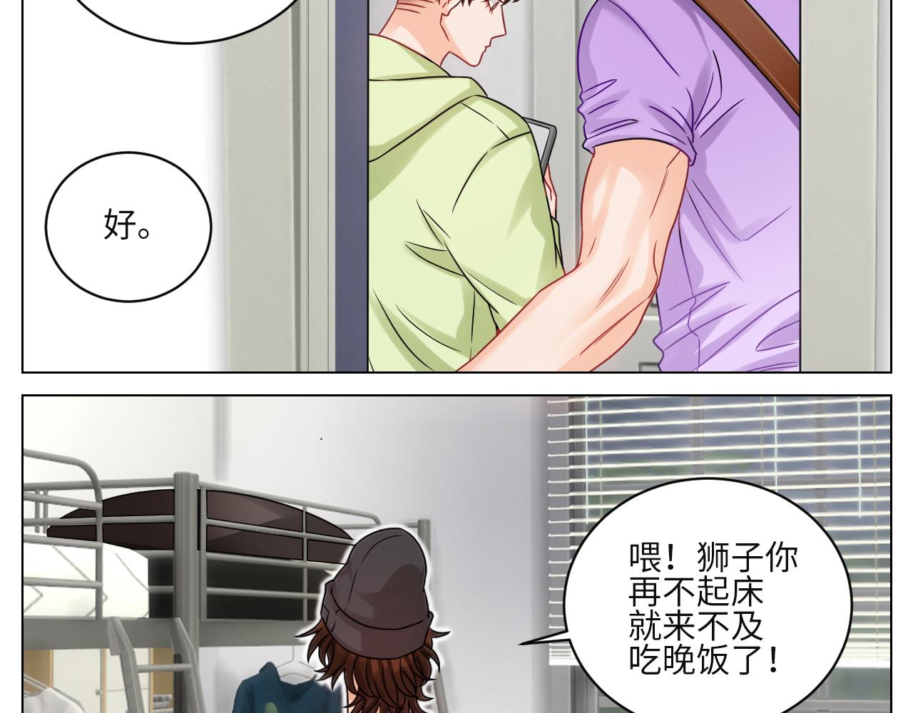 《男生宿舍303【快】》谁不喜欢男妈妈呢？ 第3页