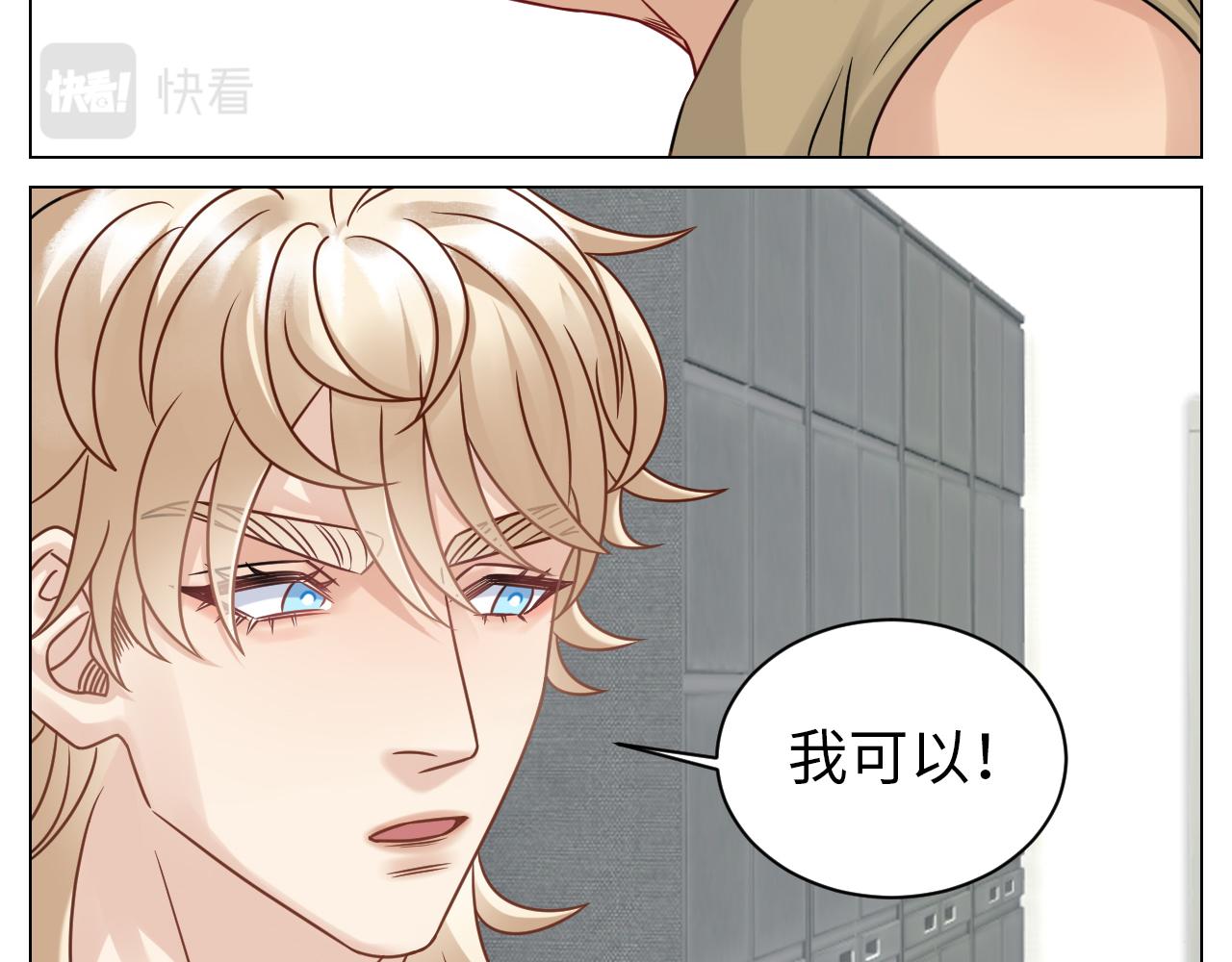 《男生宿舍303【快】》Q当阿晏被女生表白时狮子的内心想法 A吃我一脚！ 第12页
