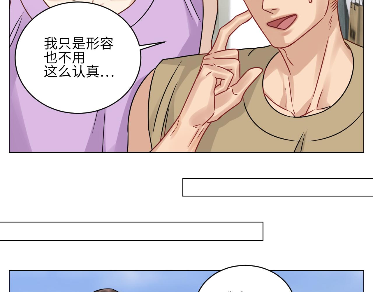 《男生宿舍303【快】》Q当阿晏被女生表白时狮子的内心想法 A吃我一脚！ 第16页