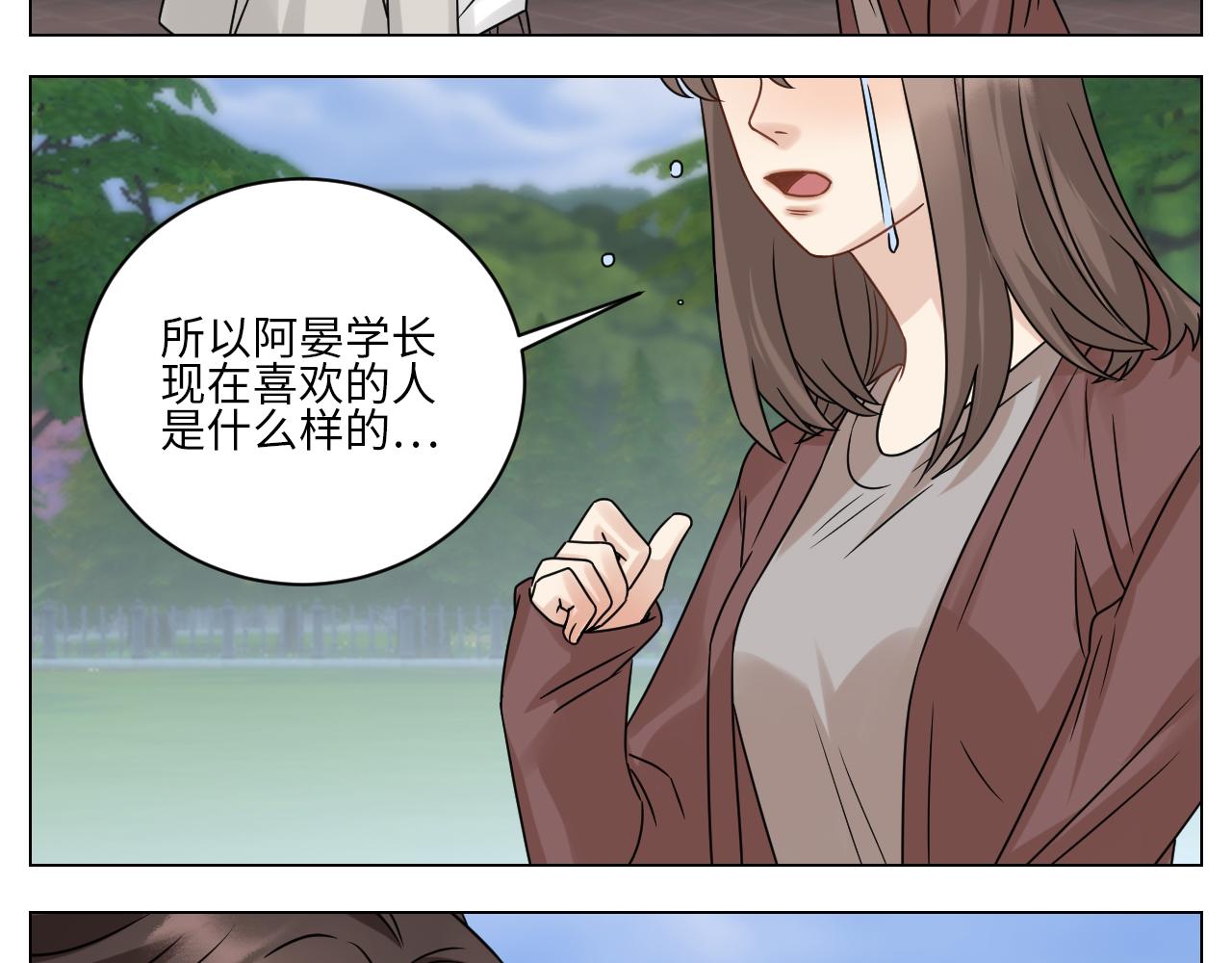 《男生宿舍303【快】》Q当阿晏被女生表白时狮子的内心想法 A吃我一脚！ 第18页