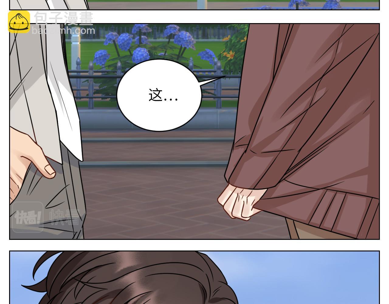 《男生宿舍303【快】》Q当阿晏被女生表白时狮子的内心想法 A吃我一脚！ 第20页