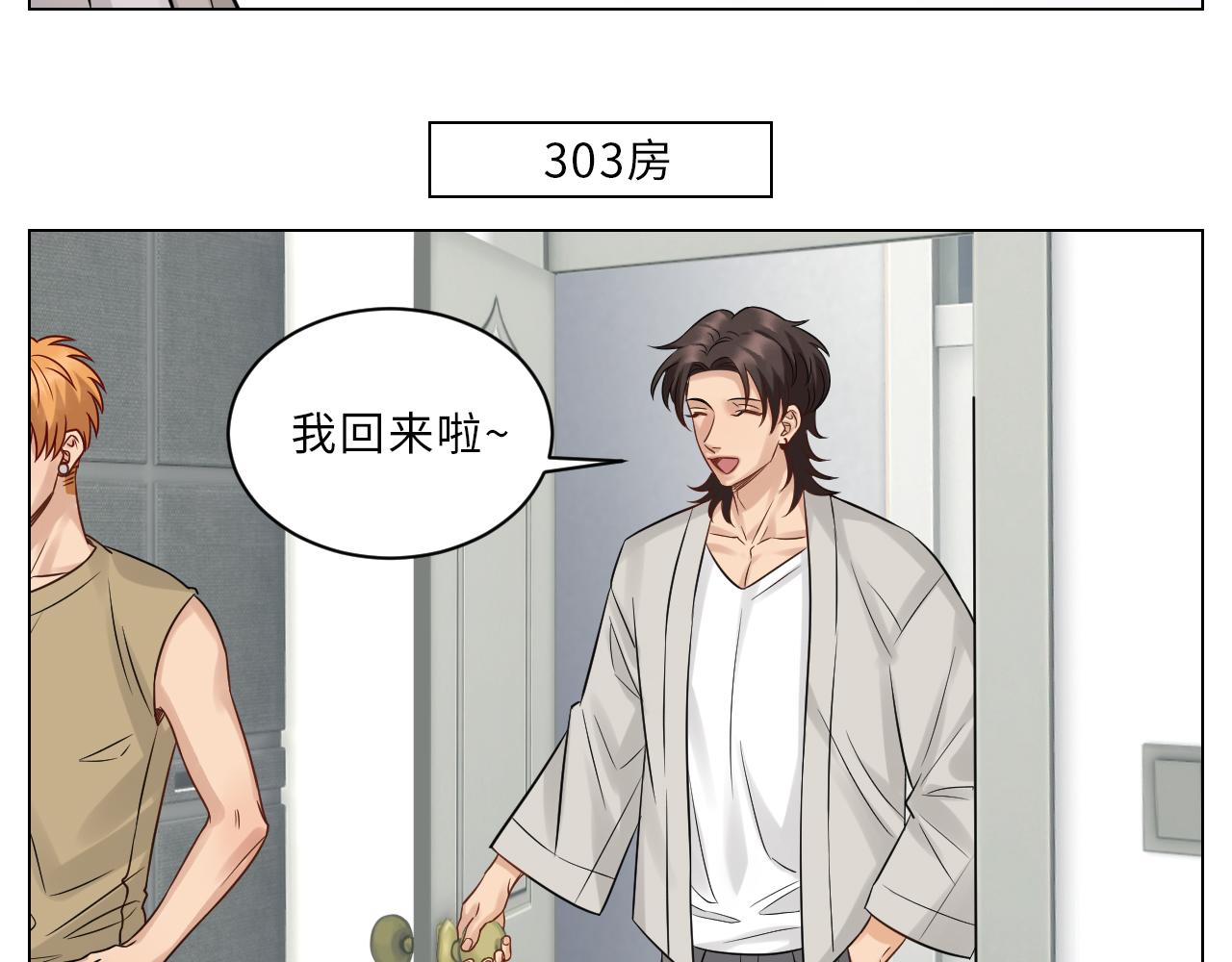 《男生宿舍303【快】》Q当阿晏被女生表白时狮子的内心想法 A吃我一脚！ 第26页