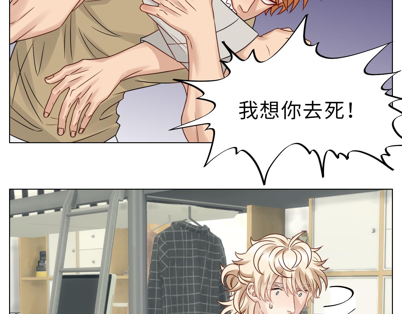 《男生宿舍303【快】》Q当阿晏被女生表白时狮子的内心想法 A吃我一脚！ 第30页