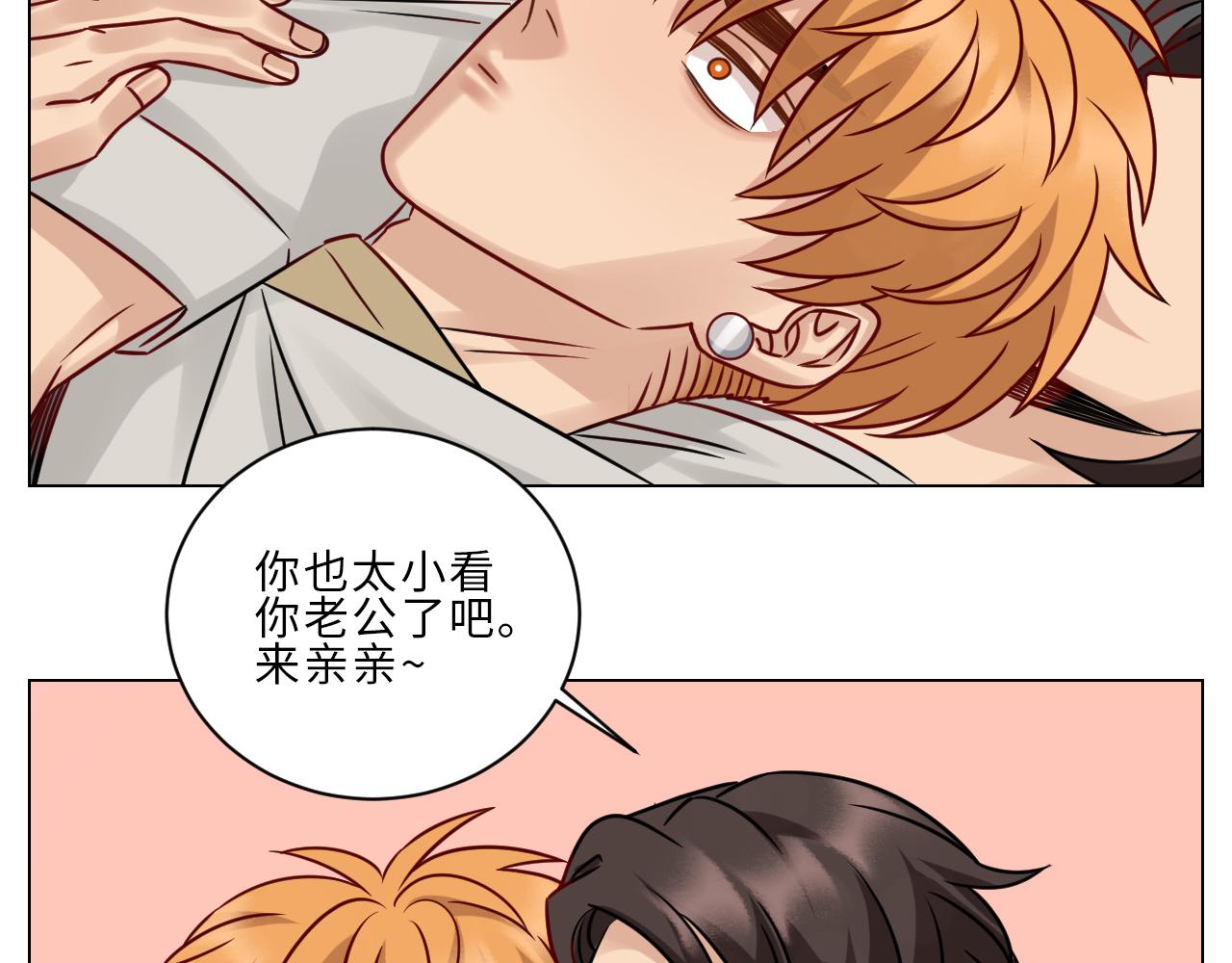 《男生宿舍303【快】》Q当阿晏被女生表白时狮子的内心想法 A吃我一脚！ 第33页