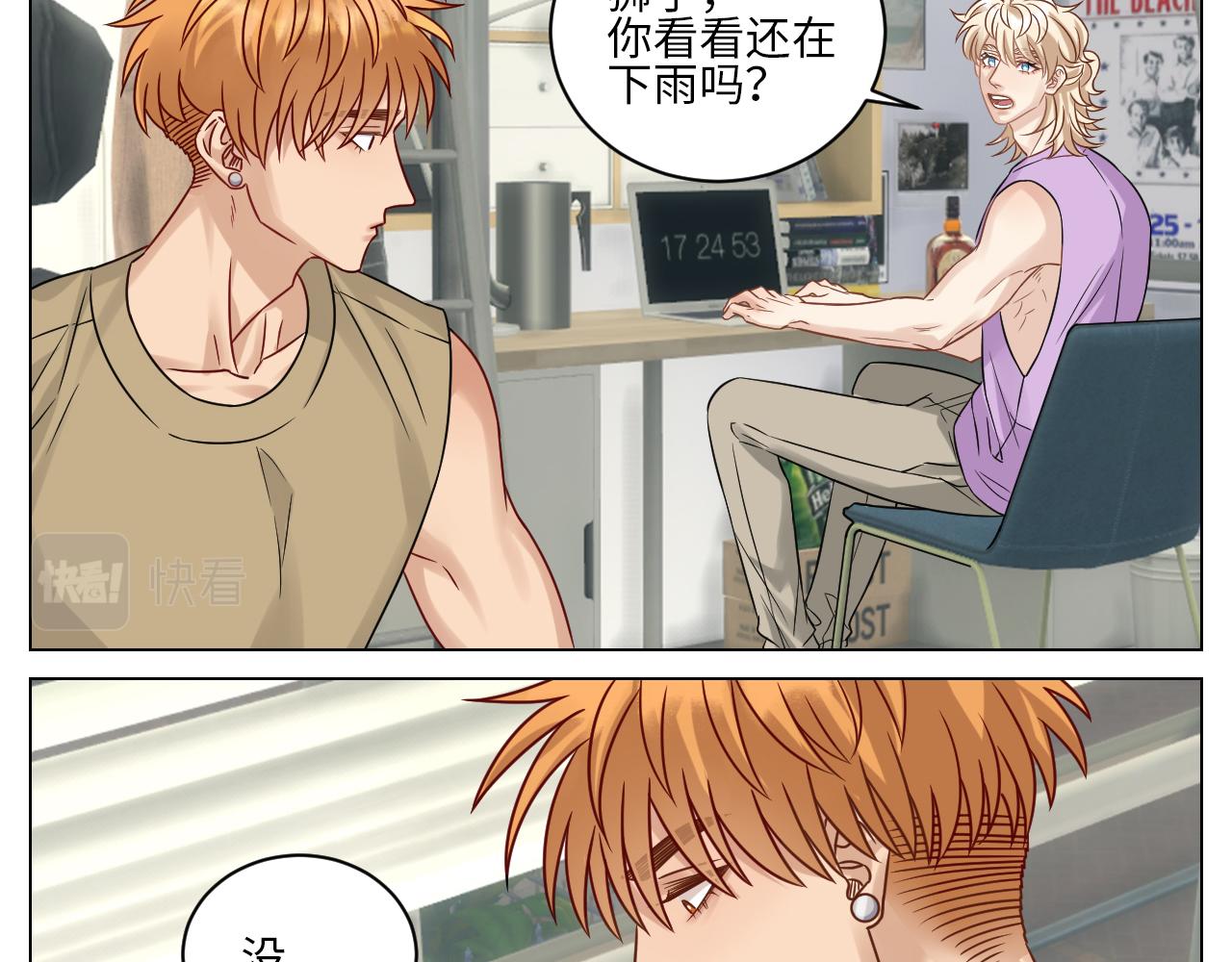 《男生宿舍303【快】》Q当阿晏被女生表白时狮子的内心想法 A吃我一脚！ 第3页