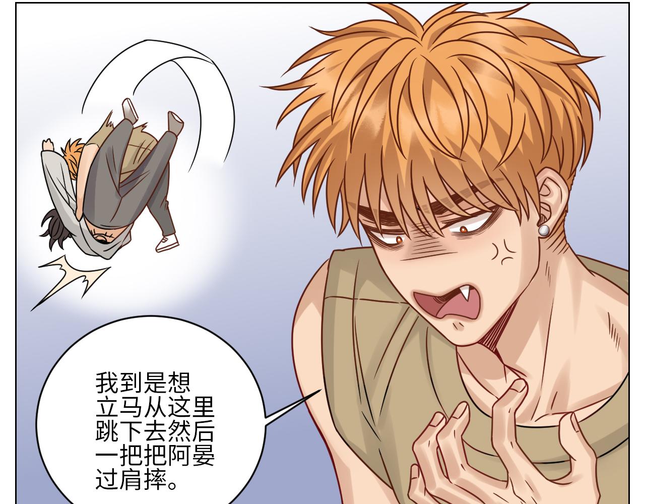 《男生宿舍303【快】》Q当阿晏被女生表白时狮子的内心想法 A吃我一脚！ 第9页