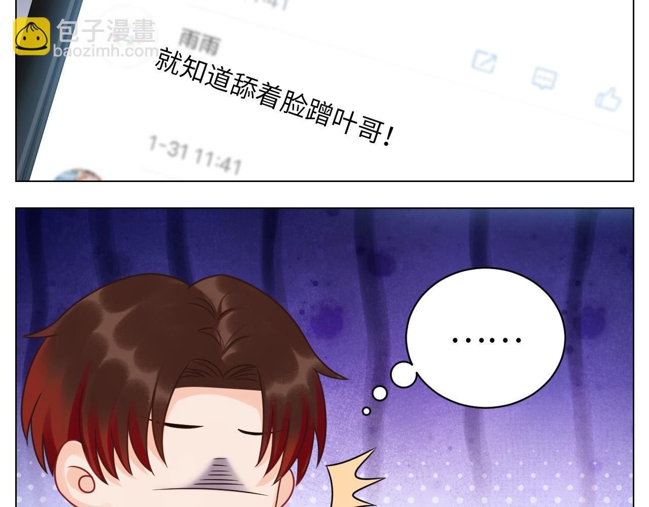《男生宿舍303【快】》小巴感谢粉丝的礼物（笑） 第10页