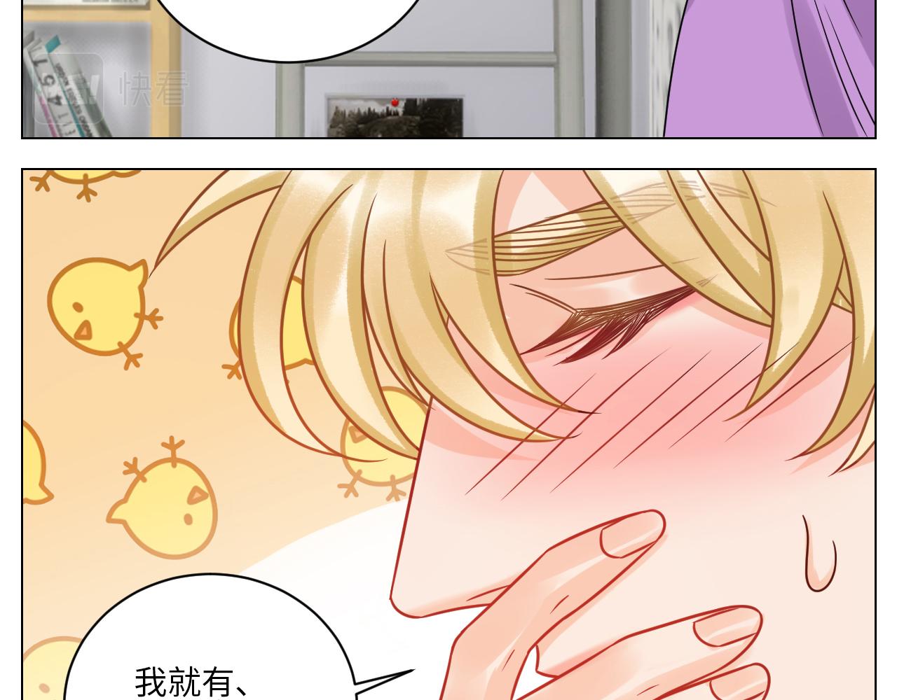 《男生宿舍303【快】》小巴感谢粉丝的礼物（笑） 第17页