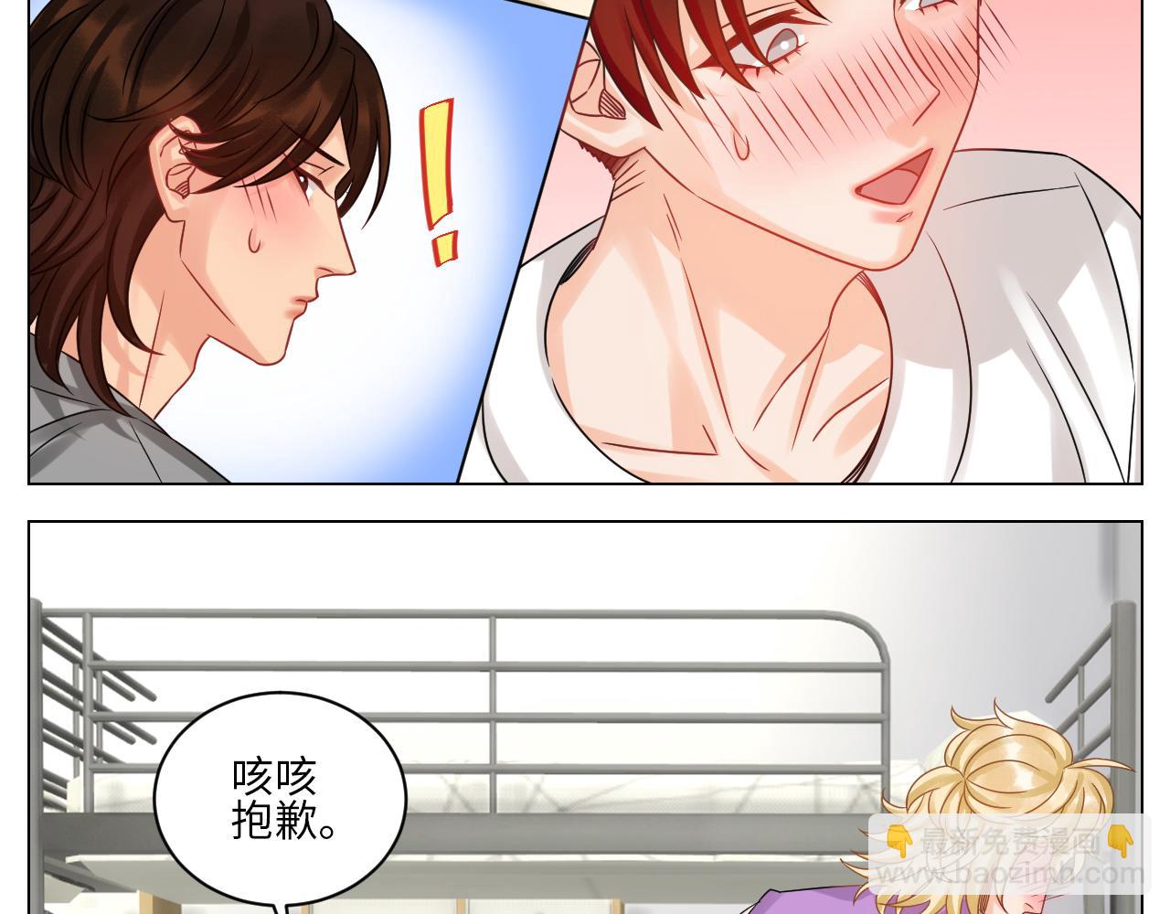 《男生宿舍303【快】》小巴感谢粉丝的礼物（笑） 第19页