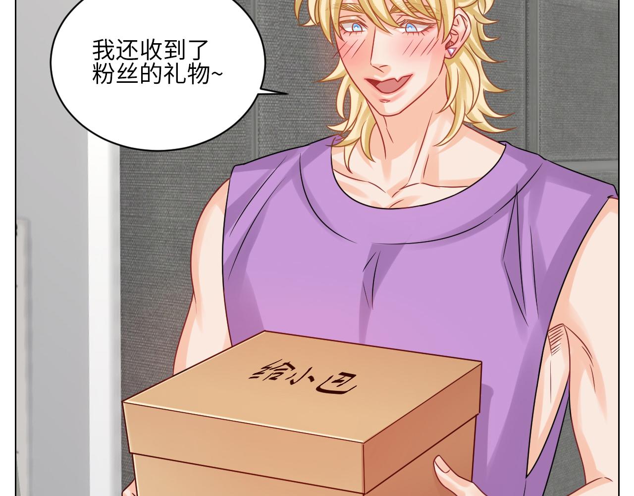 《男生宿舍303【快】》小巴感谢粉丝的礼物（笑） 第21页