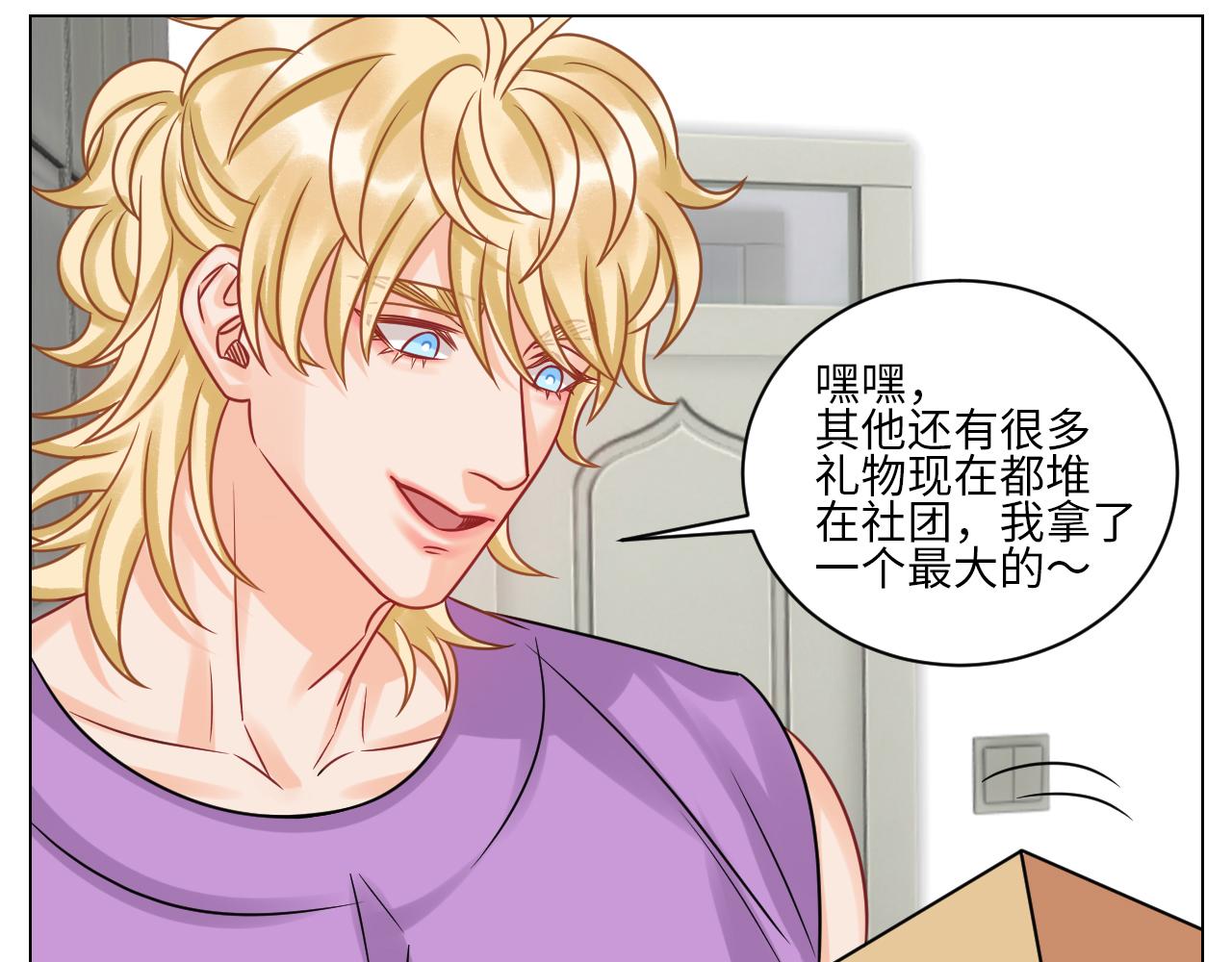 《男生宿舍303【快】》小巴感谢粉丝的礼物（笑） 第24页