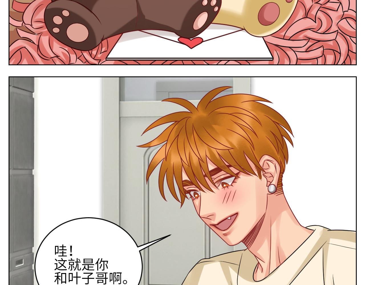 《男生宿舍303【快】》小巴感谢粉丝的礼物（笑） 第26页