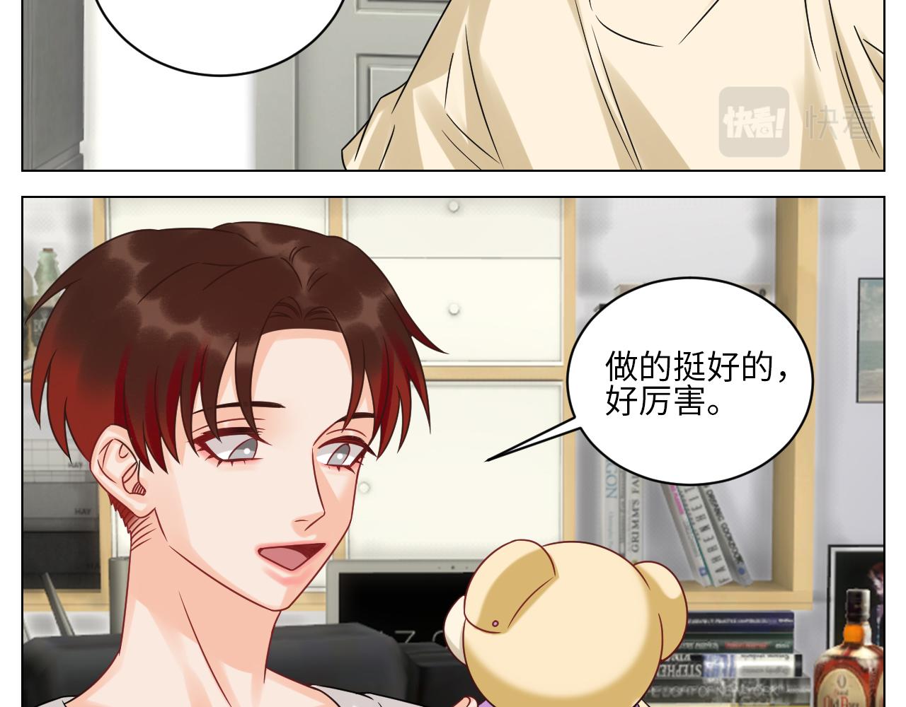 《男生宿舍303【快】》小巴感谢粉丝的礼物（笑） 第27页