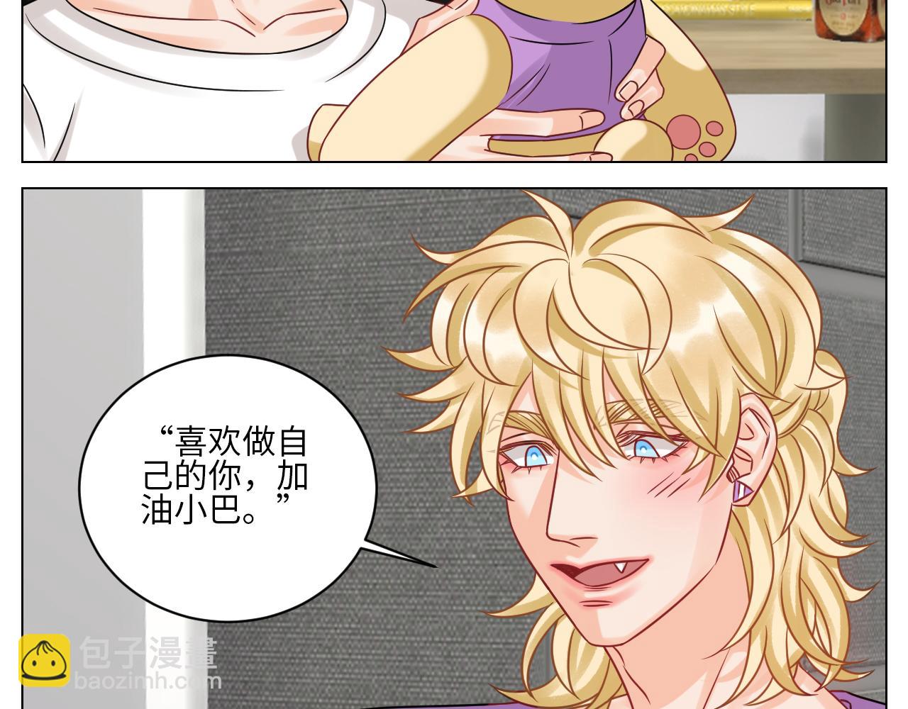 《男生宿舍303【快】》小巴感谢粉丝的礼物（笑） 第28页
