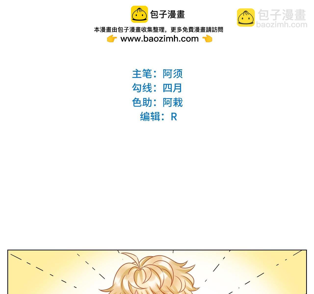 《男生宿舍303【快】》小巴感谢粉丝的礼物（笑） 第2页