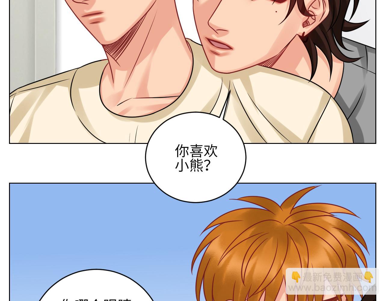 《男生宿舍303【快】》小巴感谢粉丝的礼物（笑） 第31页
