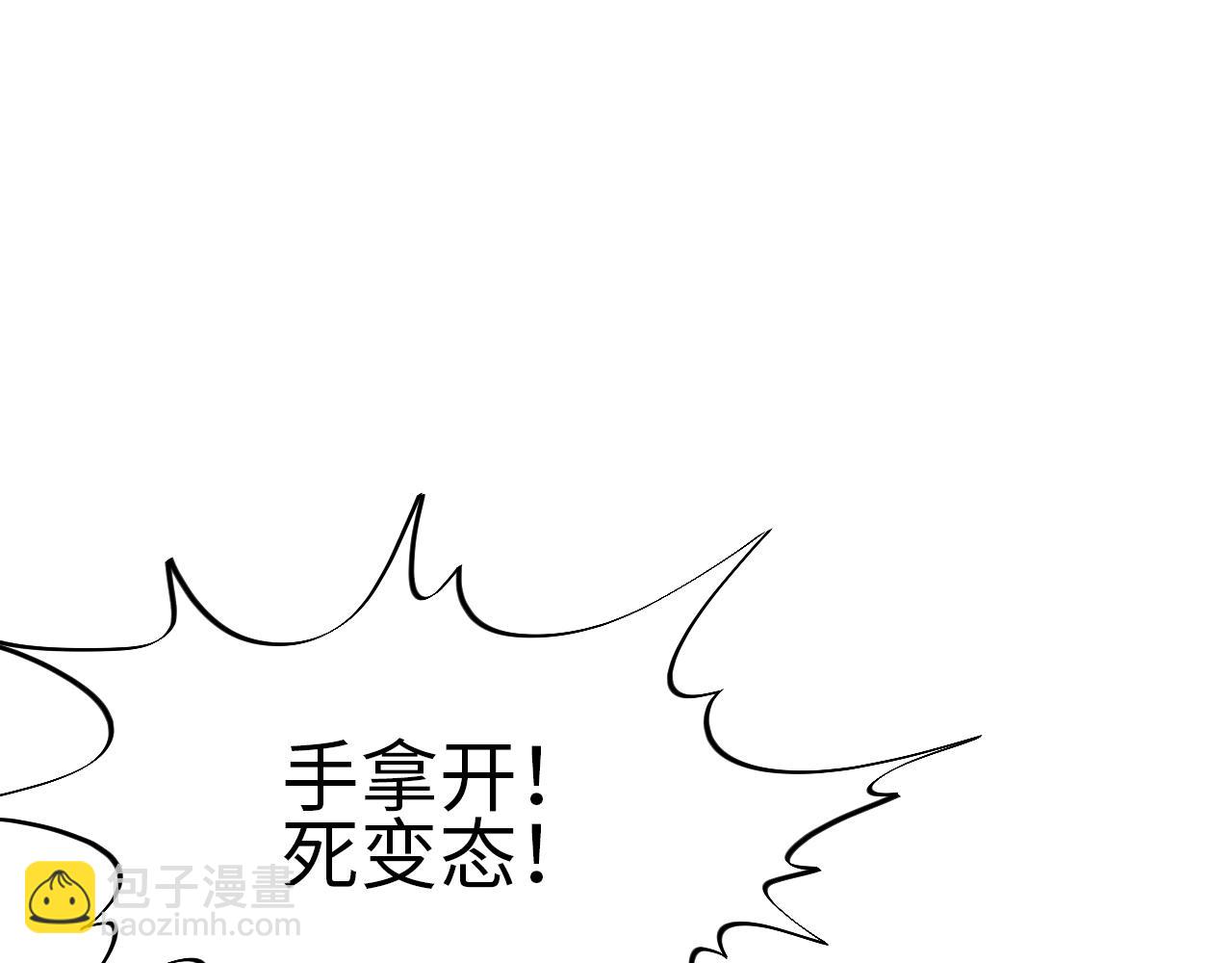 《男生宿舍303【快】》小巴感谢粉丝的礼物（笑） 第36页