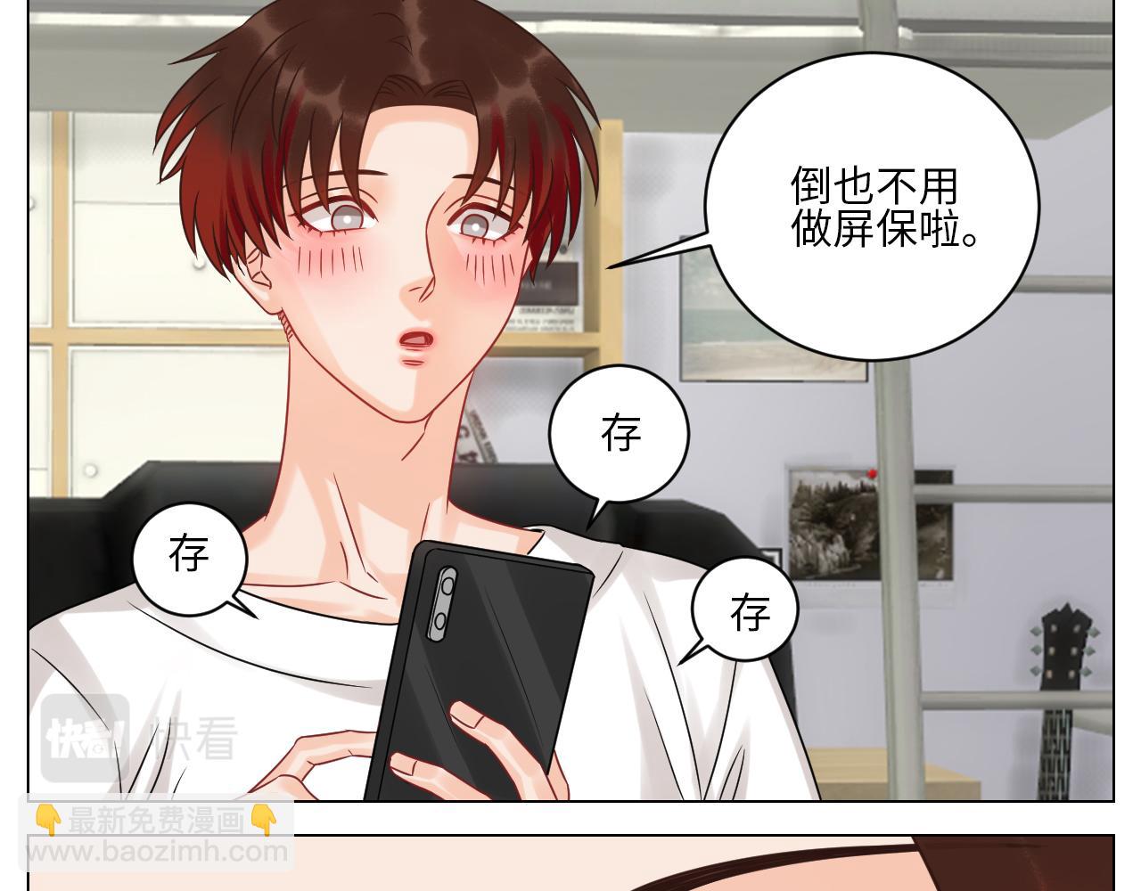 《男生宿舍303【快】》小巴感谢粉丝的礼物（笑） 第8页