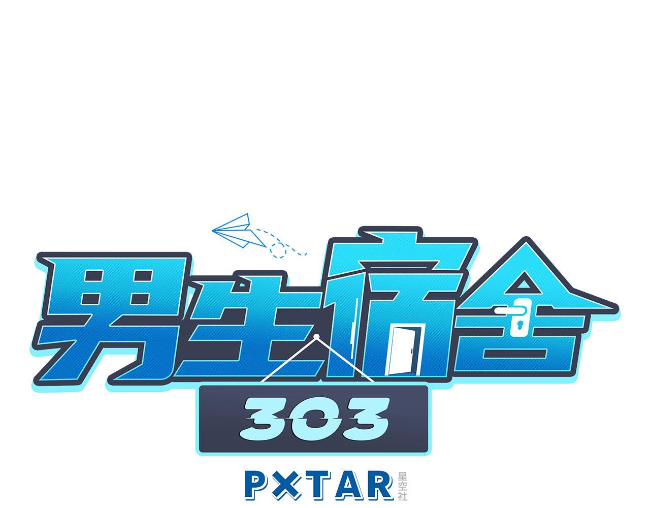 《男生宿舍303【快】》点击解救狮子！ 第1页